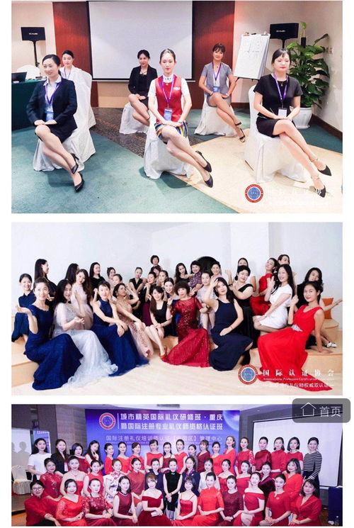 重慶高級禮儀師專業雙認證班價格 就業培訓哪家好 重慶禮商書院 淘學培訓