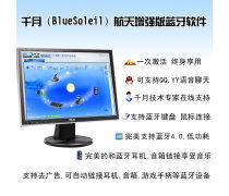 探索北京藍牙產品庫 電腦與軟件的一站式采購平臺